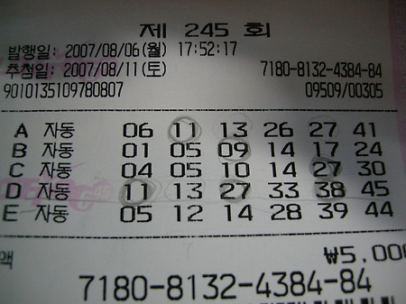 로또당첨되었습니다. 1회부터 245회까지 당첨번호~