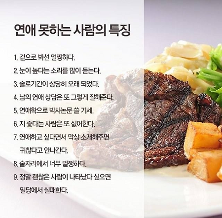 연애 못하는 사람 특징