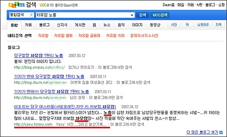 차유람노출관련 검색때문에 방문자가 많구먼~