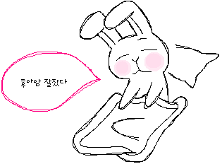 좋은 건 기억이 안나