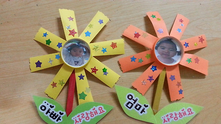 도연이의 어버이날 선물