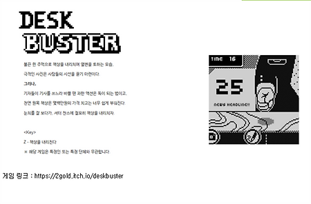 오늘만 사는 게임제작자