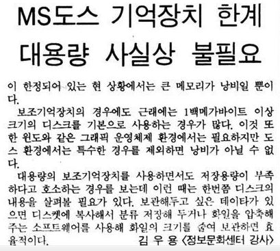 전혀 맞지 않았던 예언