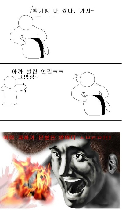 타이밍 매너 좀...