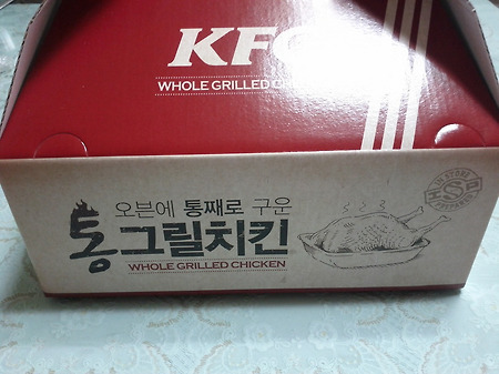 행사끝나기전 KFC 통그릴치킨 흡입 맛평가
