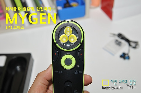 레저 마니아를 위한 필수품~ 마이젠(MYGEN)