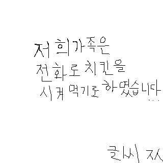 바뀌었어 바뀌었어