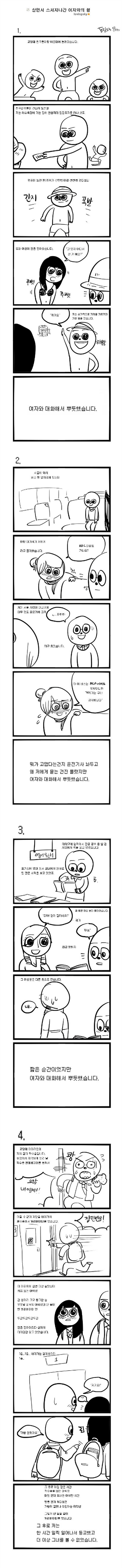 뿌듯했습니다