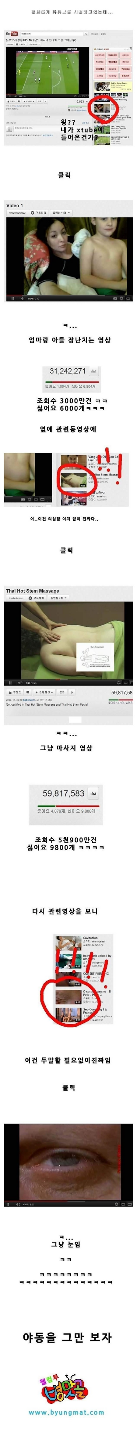 병맛 유투브