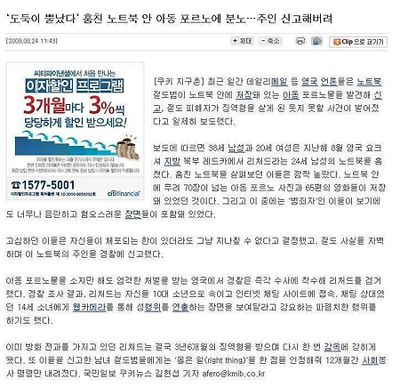 정의로운 도둑