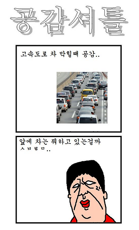 명절에 내려가다 보면