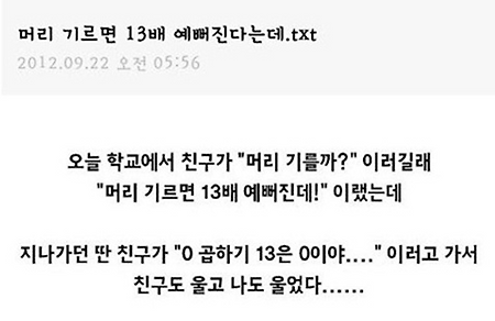 머리기르면 13배 예뻐집니다