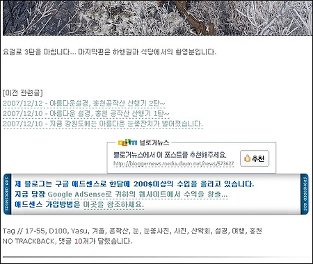 다음블로거뉴스 추천버튼 한칸 띄우기~