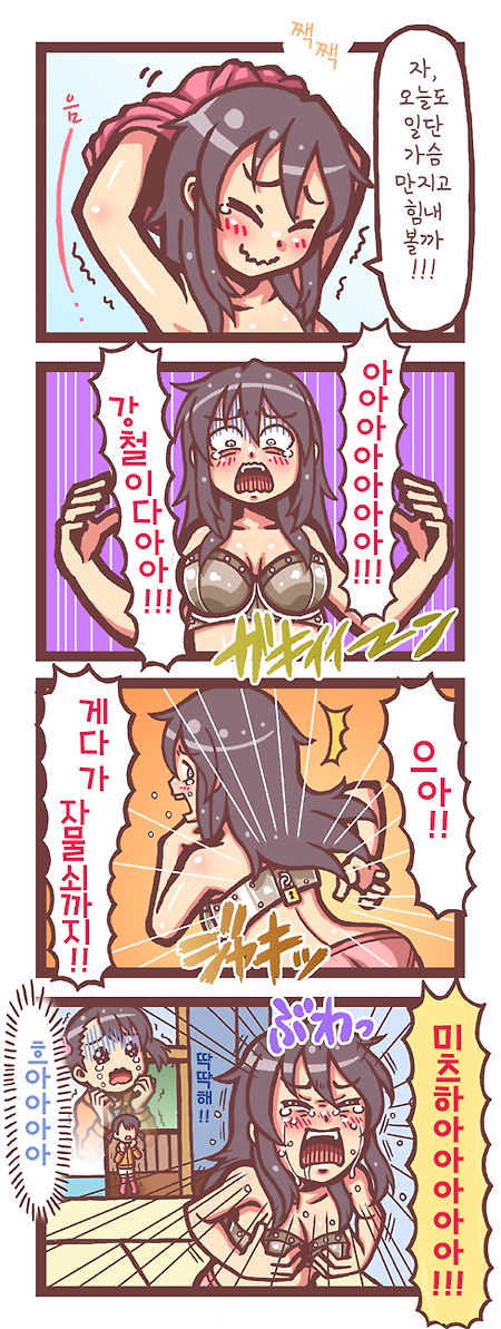 (너의 이름은 만화) 미츠하의 패션 업.manhwa