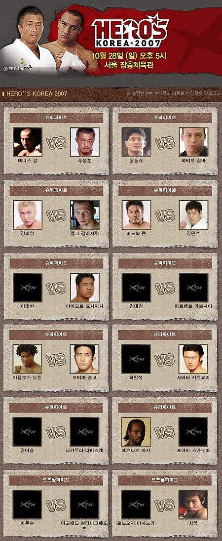 K-1히어로즈경기 동영상모음~한국선수들 수고하셨습니다~