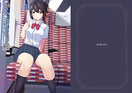 (너의 이름은 만화) 모두의 미츠하.manhwa