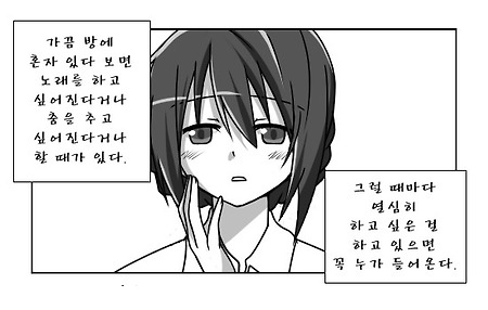 (너의 이름은 만화) 미츠하가 화장하는 만화.manhwa