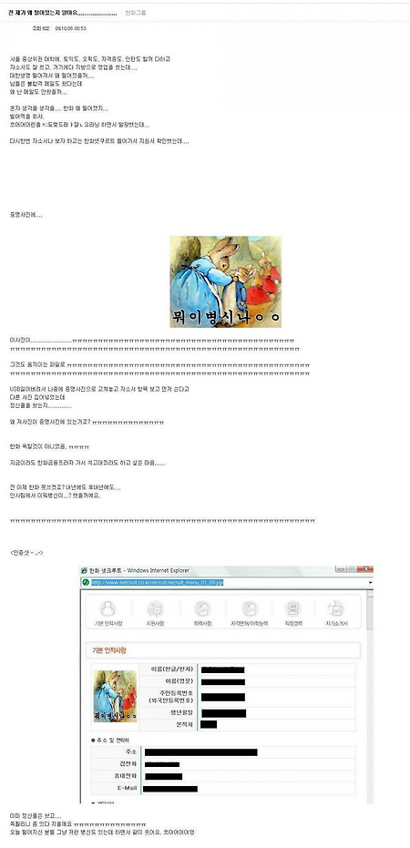 자소서 작성은 신중히