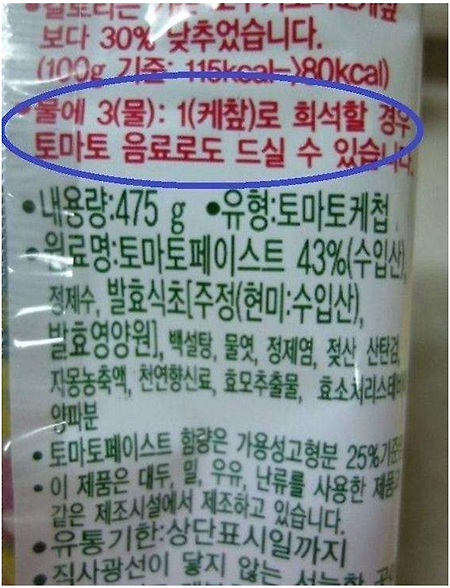 간편하게 토마토 음료만드는 법