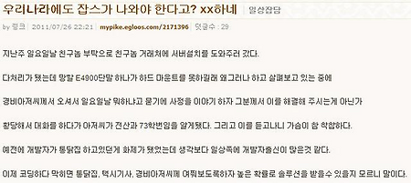 우리나라의 잡스