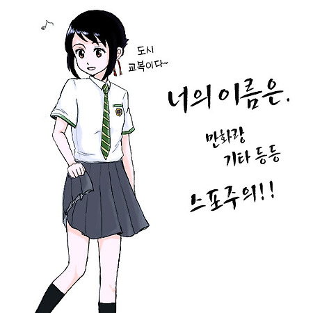(너의 이름은 만화) 여러가지 만화 모음.manhwa