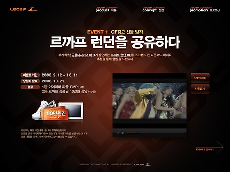 르까프 런던! 공룡디자이너 마크와 손잡다!!