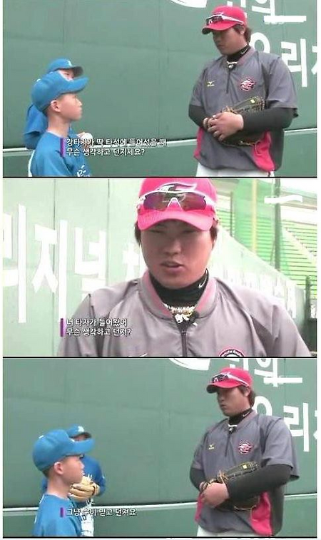 수비믿고 던져요