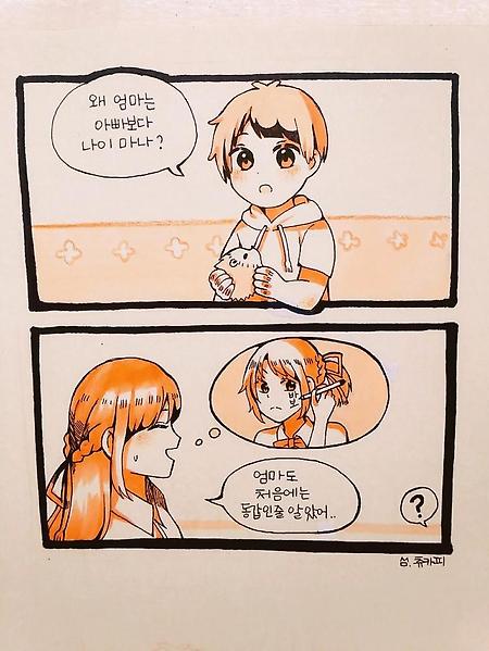 (너의 이름은 만화) 타키와 미츠하의 아들.manhwa
