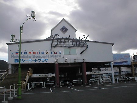 2002~2003 in Japan (5)