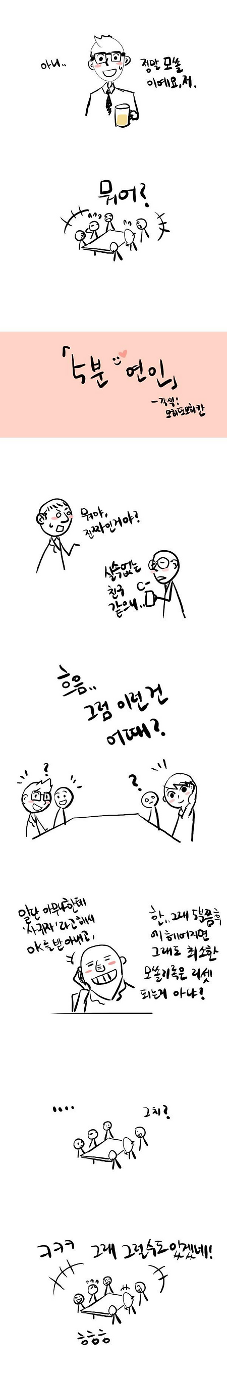 원작을 알면 알게되는 개그