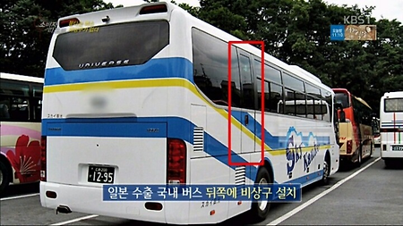 수출용 일본 버스와 내수용 한국 버스가 차이나는 이유