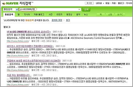 네이버검색 덕분에 방문자수 맨날 1만명..