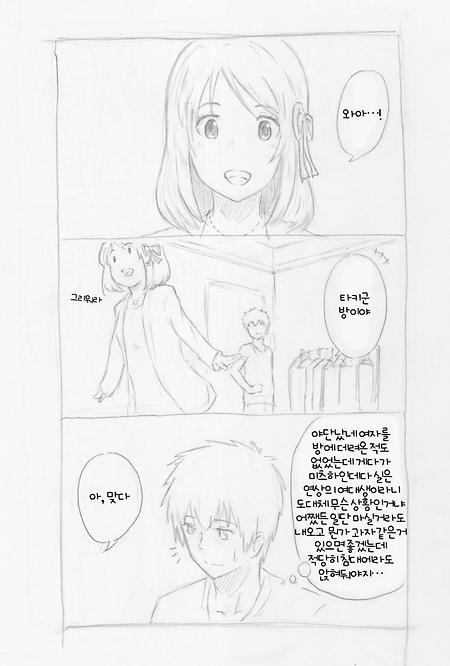 (너의 이름은 만화) 꿈속의 밀회.manhwa