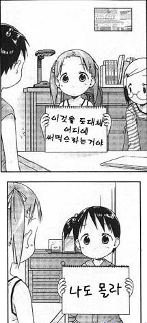 이걸 어디에 써먹으라는 거야 - 나도 몰라 짤방