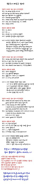 영어교과서초딩과 현실초딩의 괴리