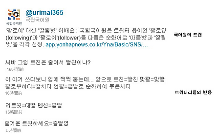 우리말 악화