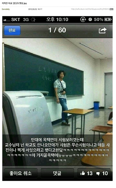 단대의 옥택연
