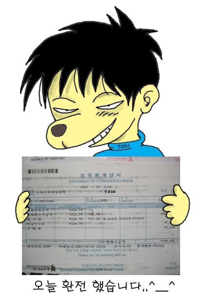 구글 애드센스 수표환전했습니다. ^__^