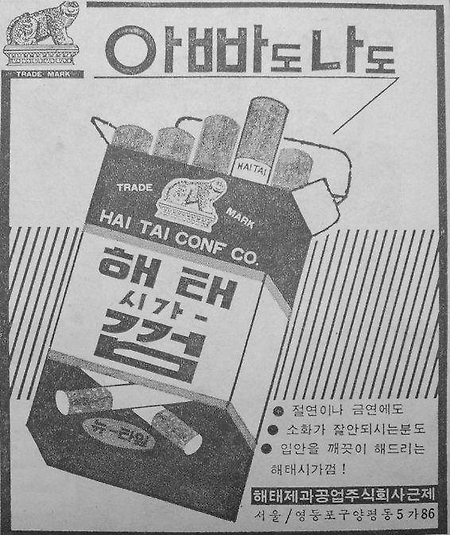 담배가 해롭다는게 알려지기 전 시절