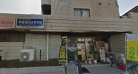 2002~2003 in Japan, 집주변의 거리