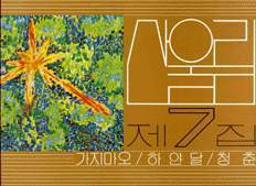 [펌]김창완-청춘