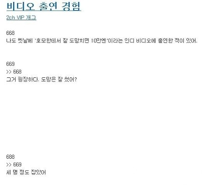 AV알바 출연경험