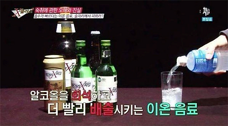 이온음료랑 술을 같이먹어도