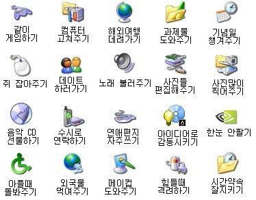 [펌]제어판 Version 남자친구?
