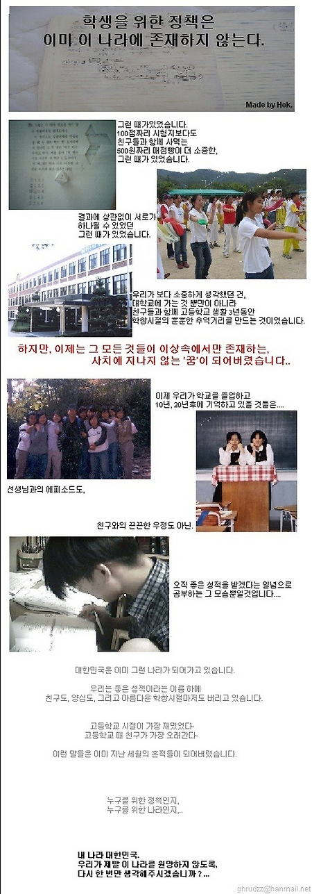 2005년 내신등급제 시절 게시물