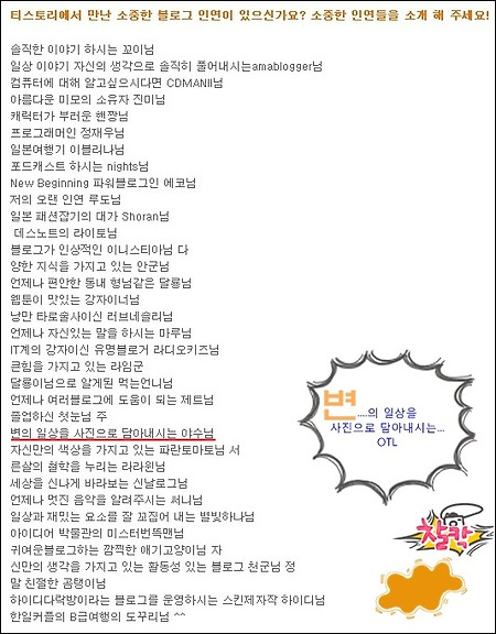 티스토리의 재미있는 실수...^_^