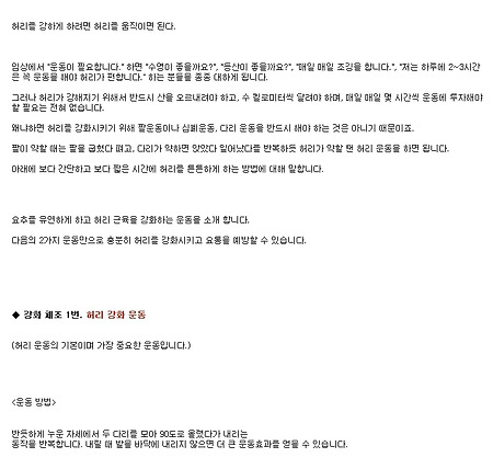 허리 아프신분들 꼭 보세요~ (요통,디스크)