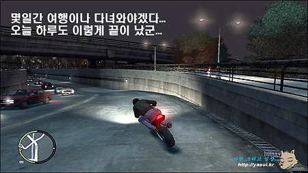 GTA4 - 살인청부업자 니코~ 1탄