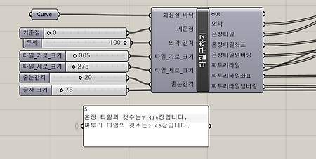 [grasshopper]욕실 타일링