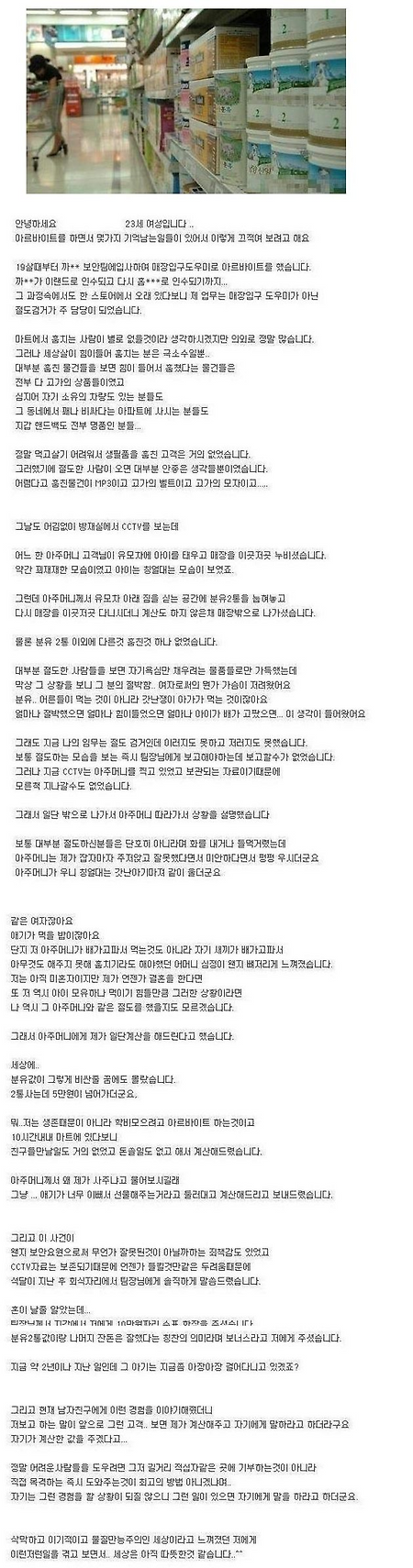 보안요원 아가씨